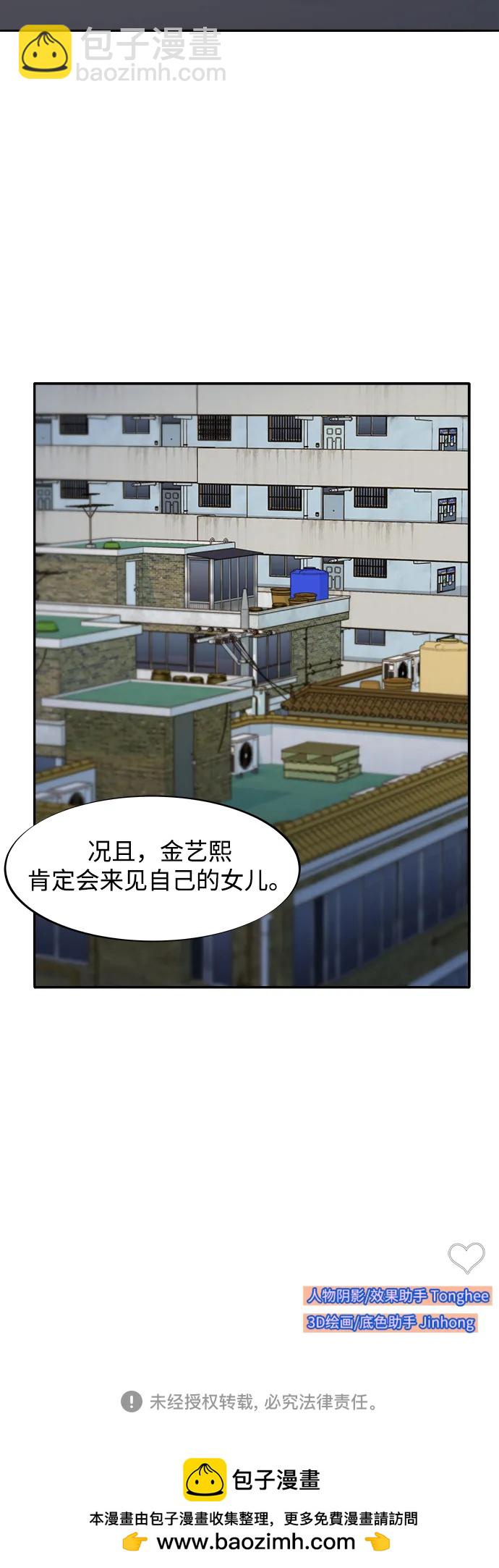 帶貨網紅 - [第2季] 第54話 被抓的人和沒有被抓的人(2/2) - 4