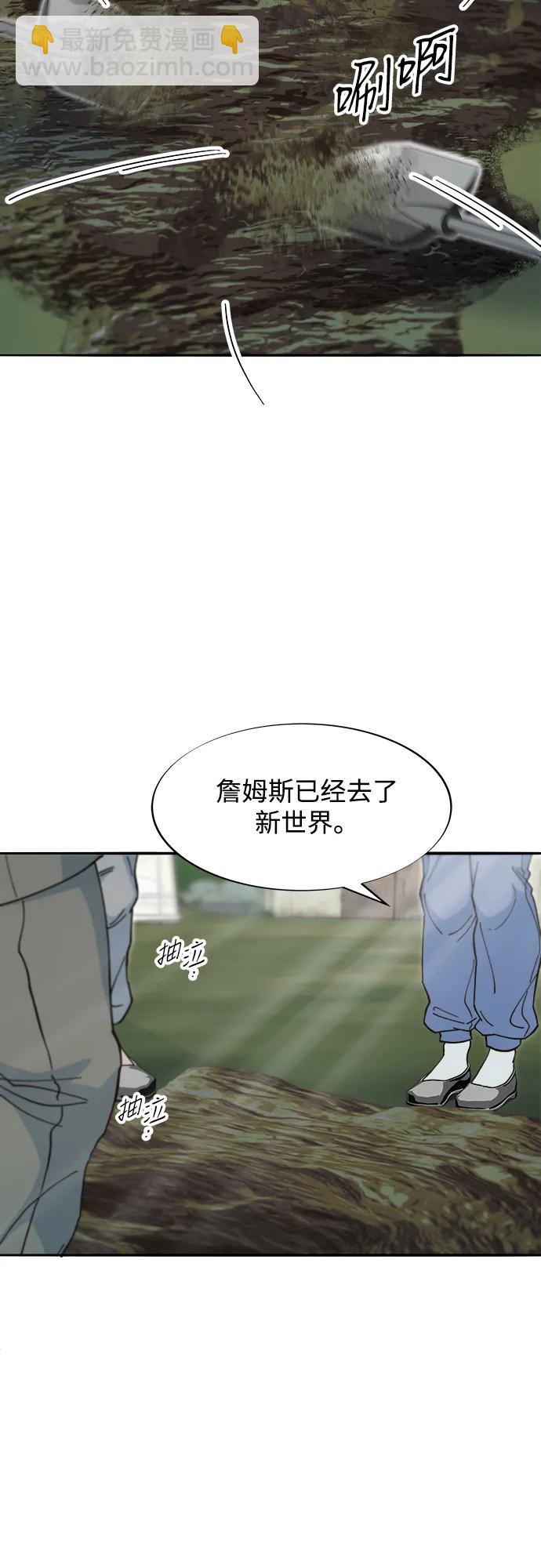 帶貨網紅 - [第2季] 第54話 被抓的人和沒有被抓的人(1/2) - 7