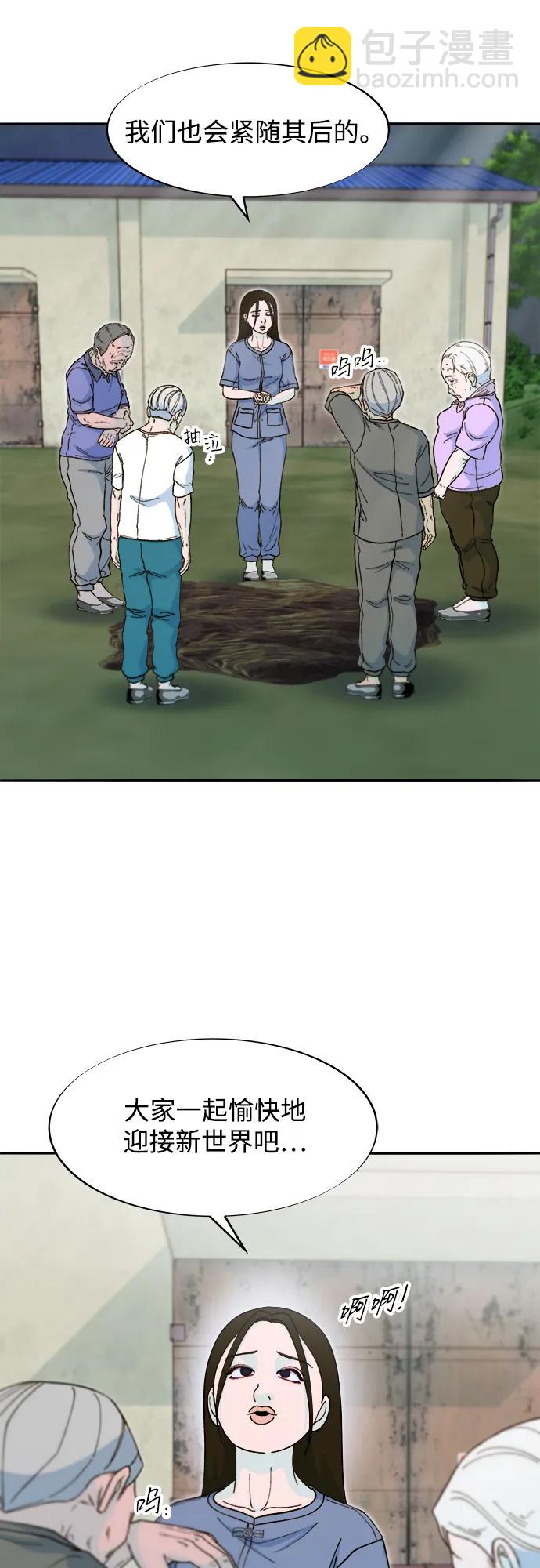 帶貨網紅 - [第2季] 第54話 被抓的人和沒有被抓的人(1/2) - 8