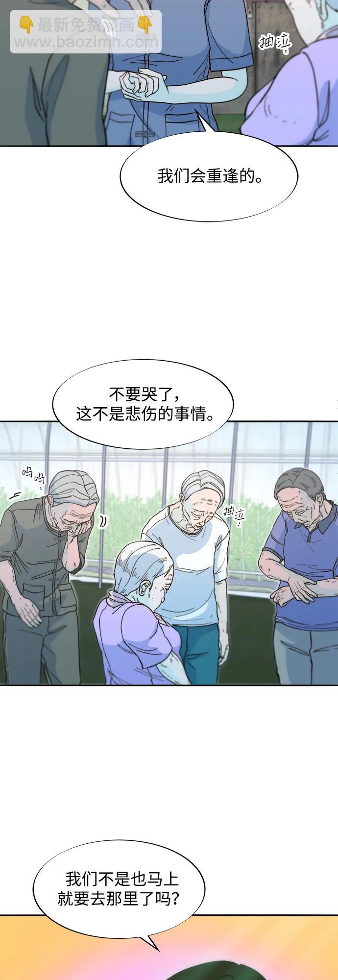 帶貨網紅 - [第2季] 第54話 被抓的人和沒有被抓的人(1/2) - 1