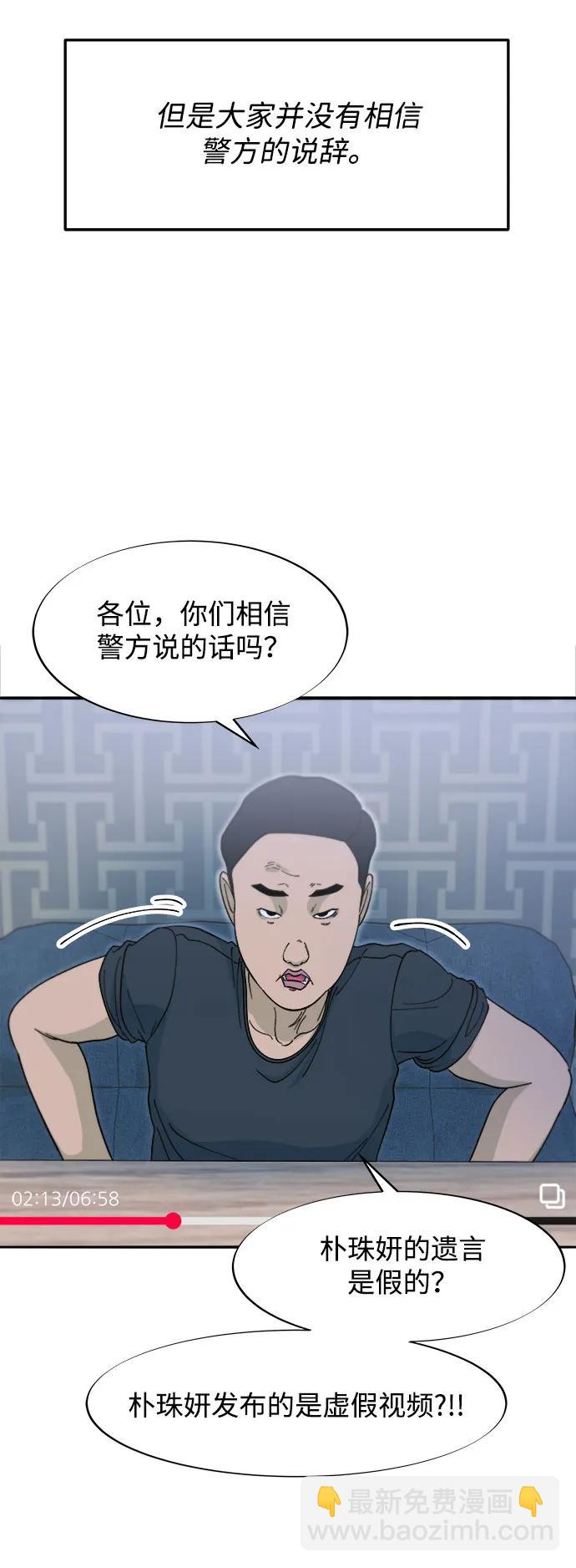 帶貨網紅 - [第2季] 第56話 與布蘭妮的真愛(1/2) - 2