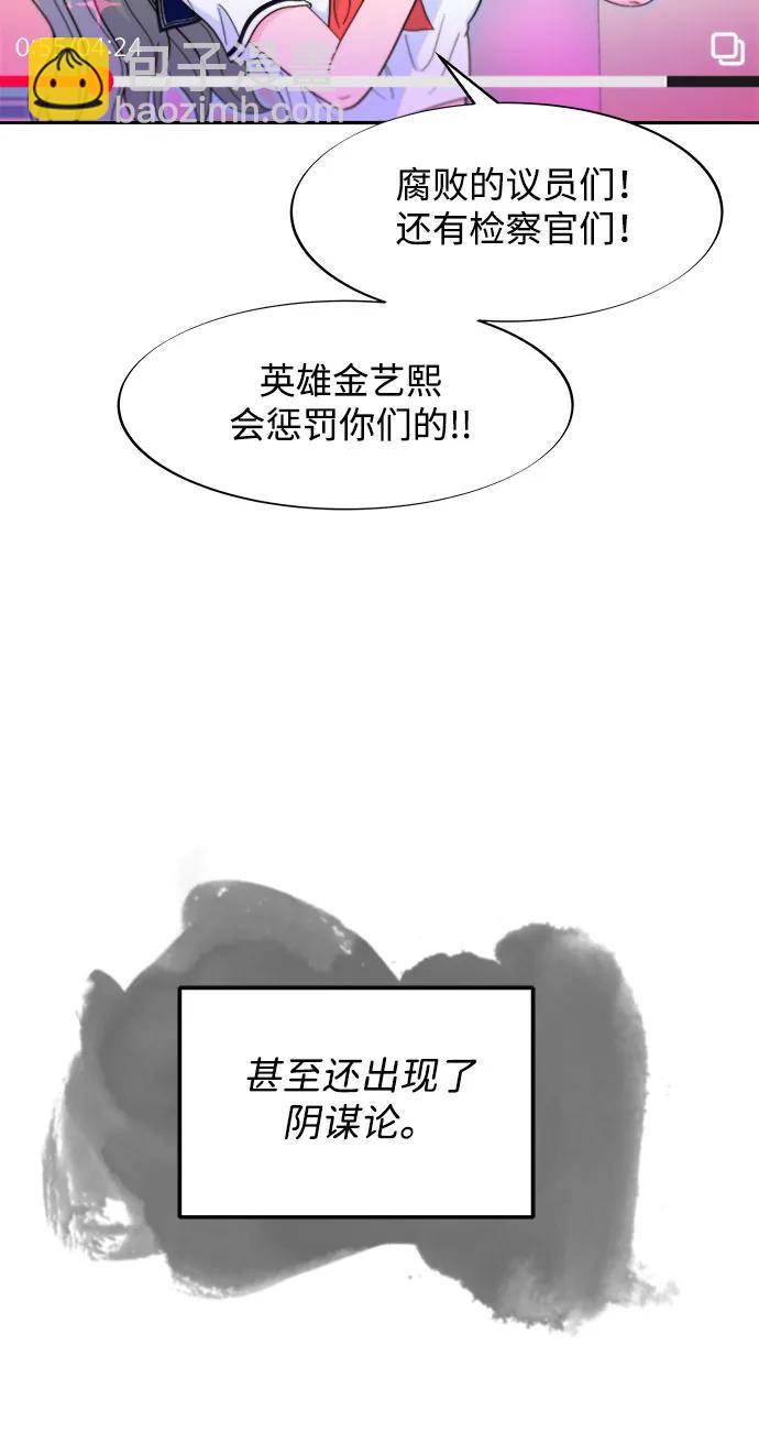 帶貨網紅 - [第2季] 第56話 與布蘭妮的真愛(1/2) - 4