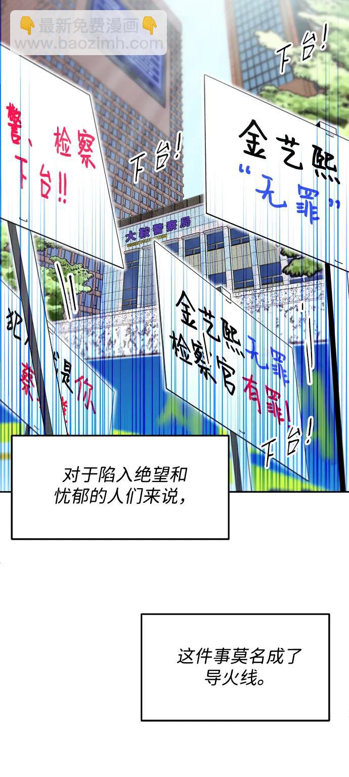 帶貨網紅 - [第2季] 第56話 與布蘭妮的真愛(1/2) - 6