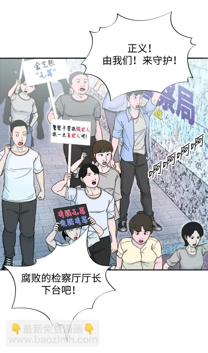 帶貨網紅 - [第2季] 第56話 與布蘭妮的真愛(1/2) - 7