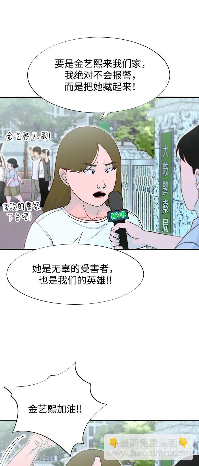 帶貨網紅 - [第2季] 第56話 與布蘭妮的真愛(1/2) - 8