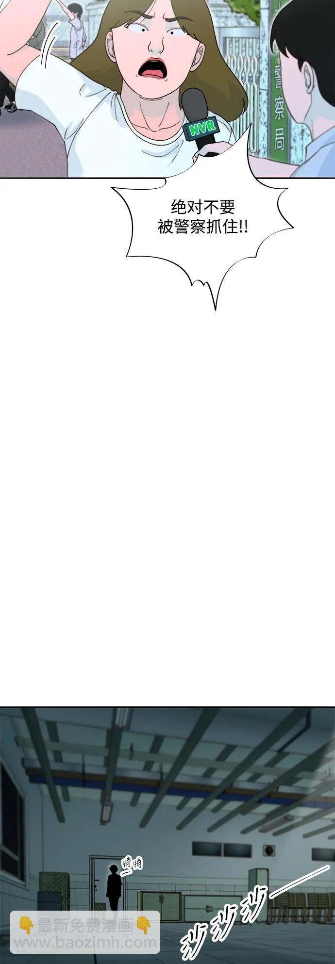 帶貨網紅 - [第2季] 第56話 與布蘭妮的真愛(1/2) - 1