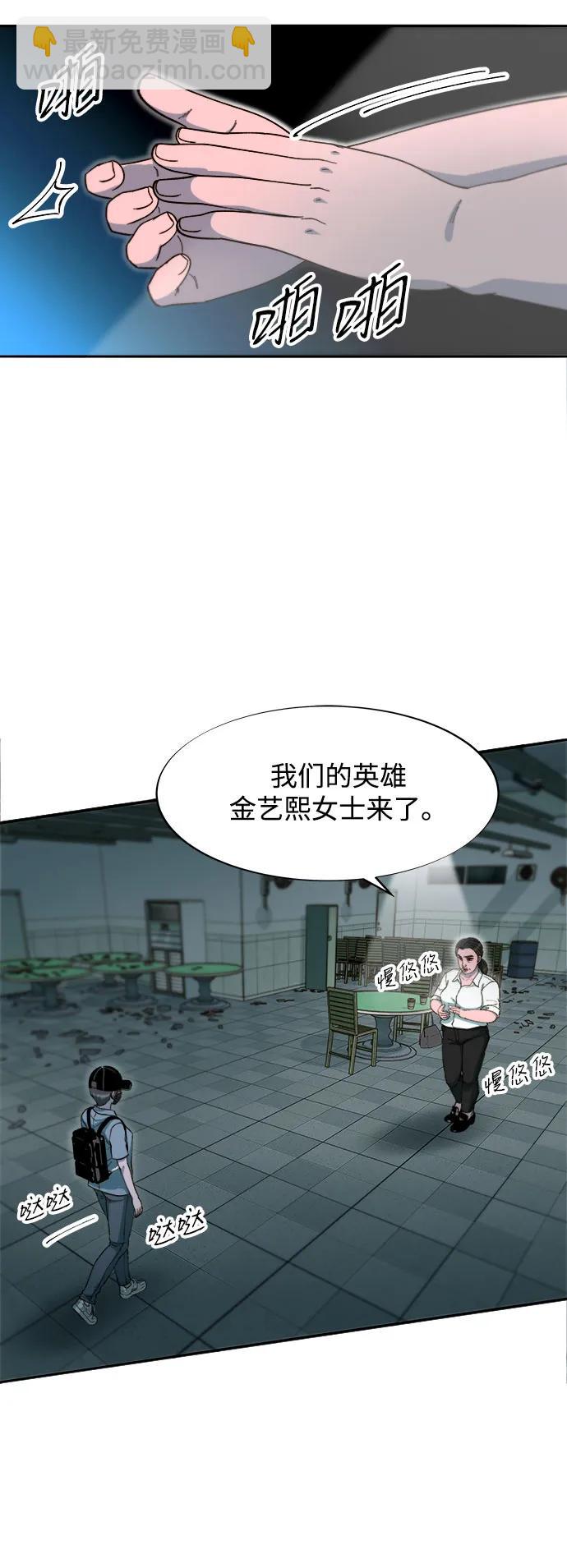 帶貨網紅 - [第2季] 第56話 與布蘭妮的真愛(1/2) - 3