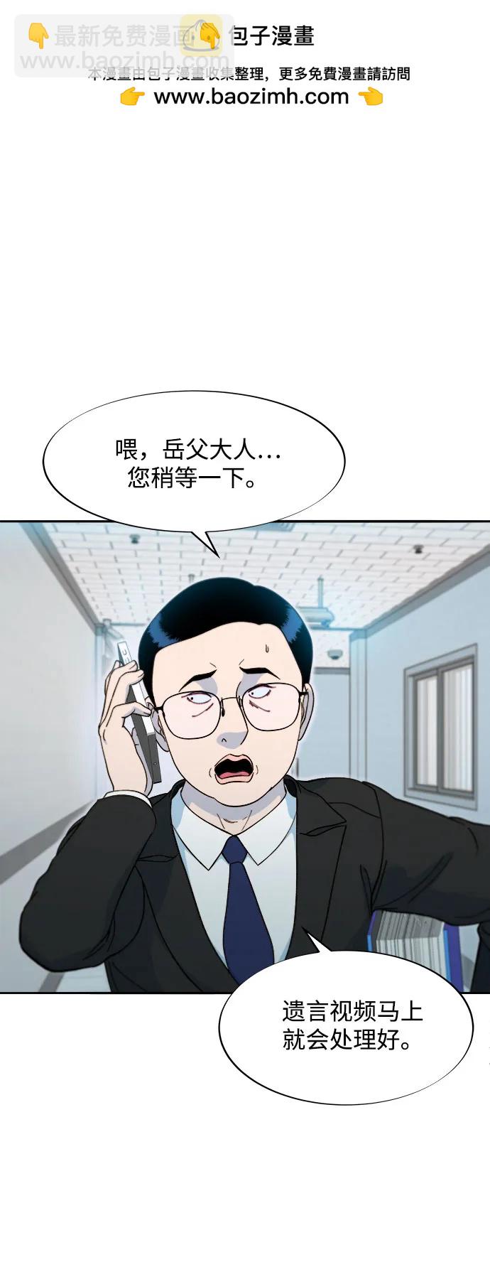 帶貨網紅 - [第2季] 第56話 與布蘭妮的真愛(1/2) - 2