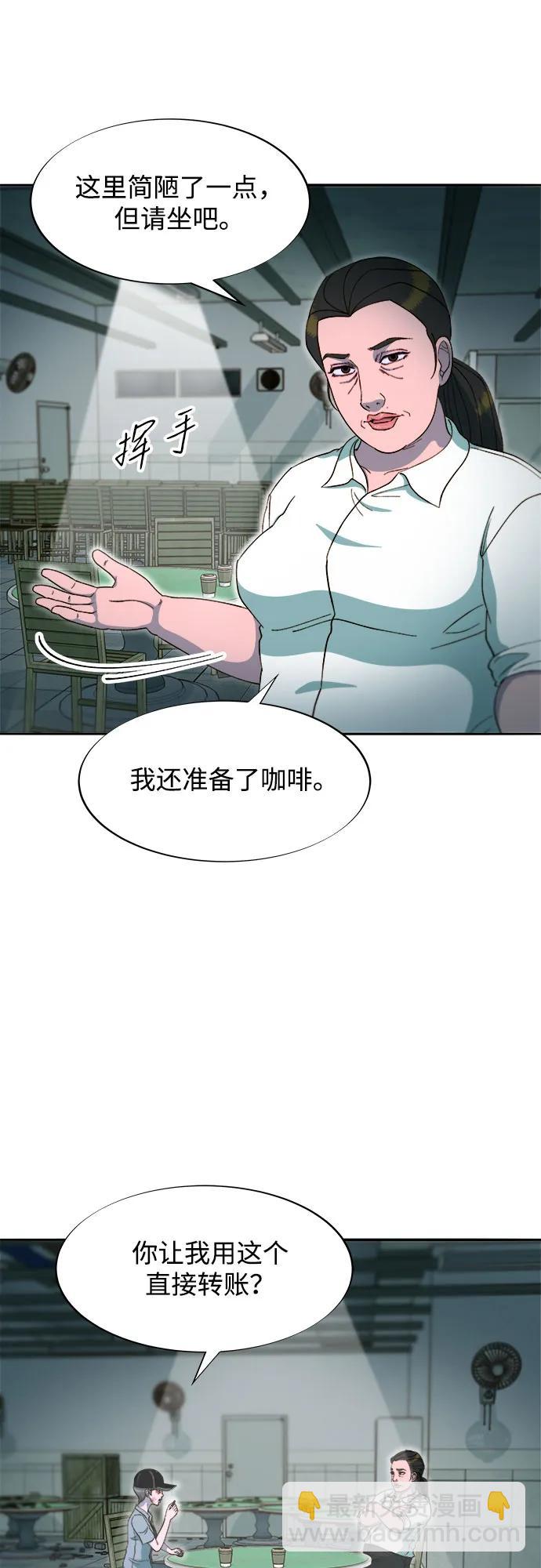 帶貨網紅 - [第2季] 第56話 與布蘭妮的真愛(1/2) - 4