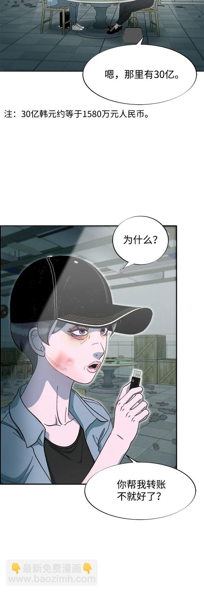 帶貨網紅 - [第2季] 第56話 與布蘭妮的真愛(1/2) - 5