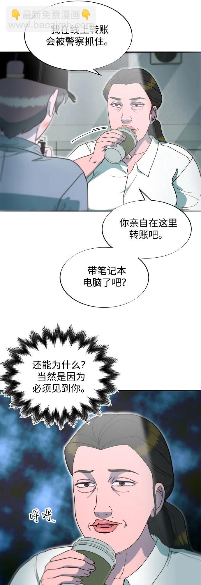 帶貨網紅 - [第2季] 第56話 與布蘭妮的真愛(1/2) - 6