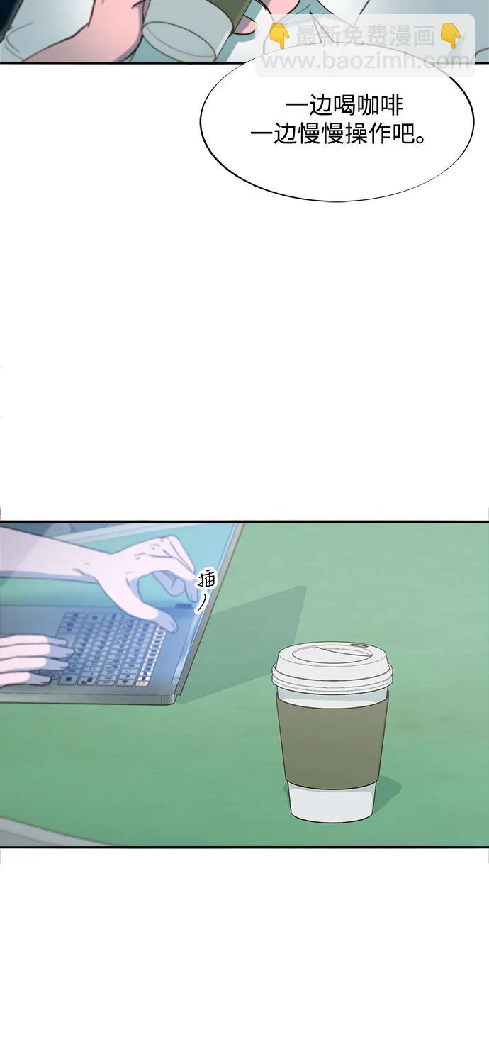 帶貨網紅 - [第2季] 第56話 與布蘭妮的真愛(1/2) - 7