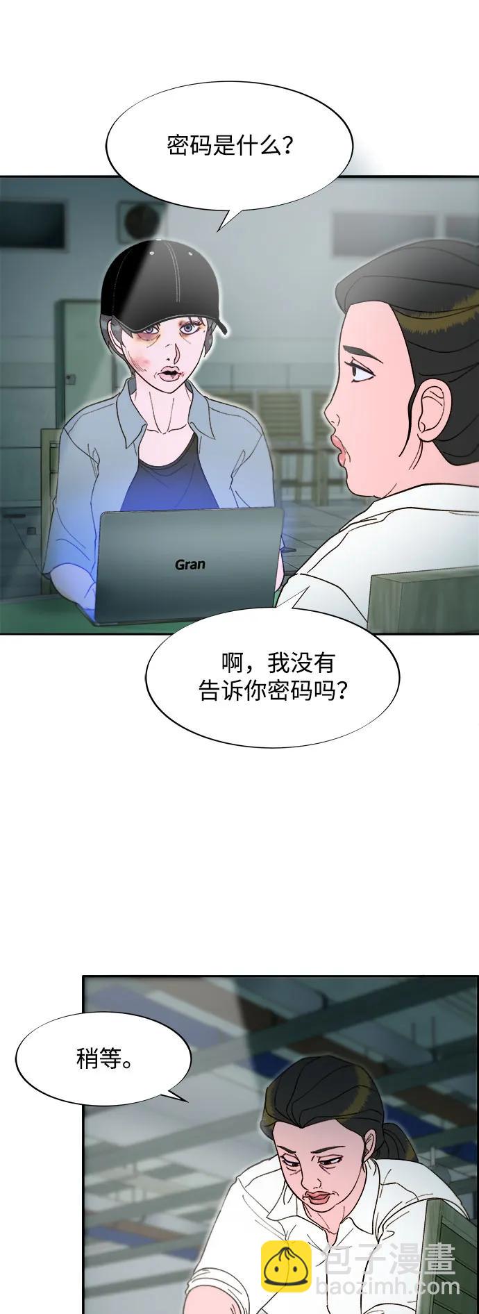 帶貨網紅 - [第2季] 第56話 與布蘭妮的真愛(1/2) - 8