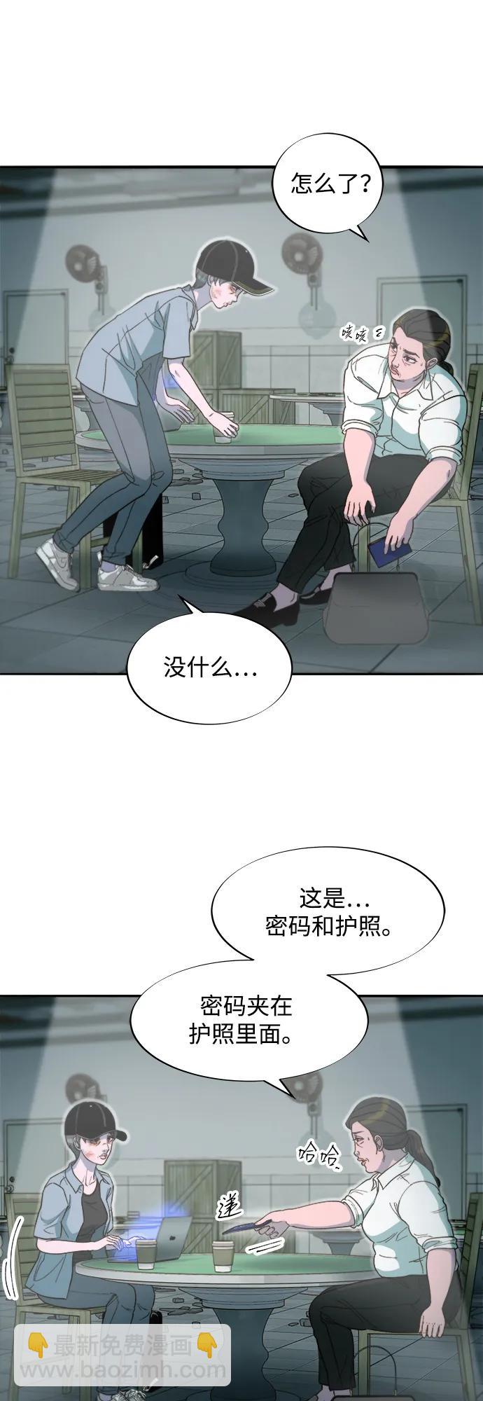 帶貨網紅 - [第2季] 第56話 與布蘭妮的真愛(1/2) - 4