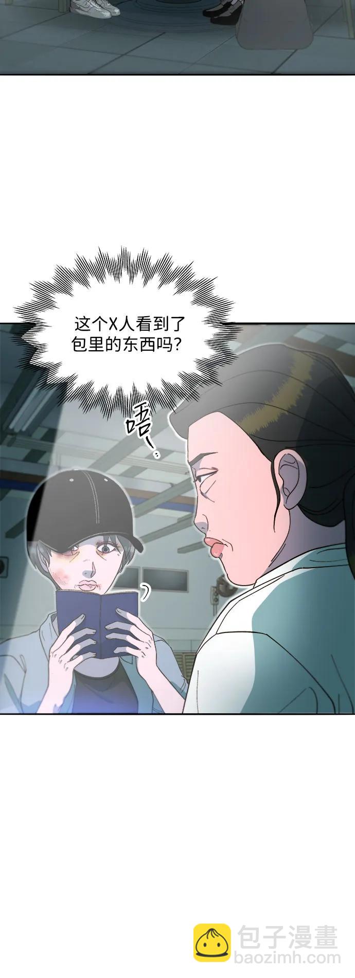 帶貨網紅 - [第2季] 第56話 與布蘭妮的真愛(1/2) - 5