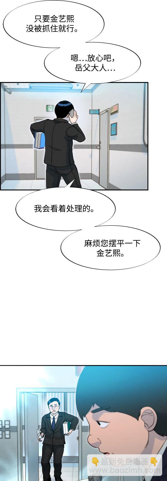 帶貨網紅 - [第2季] 第56話 與布蘭妮的真愛(1/2) - 3