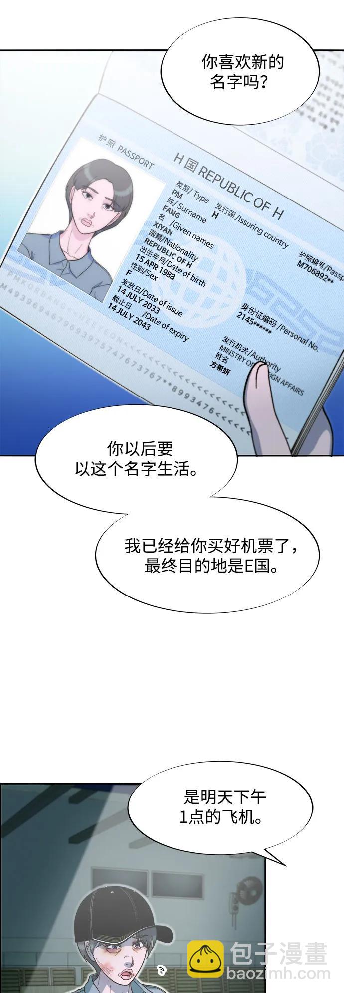 帶貨網紅 - [第2季] 第56話 與布蘭妮的真愛(1/2) - 6