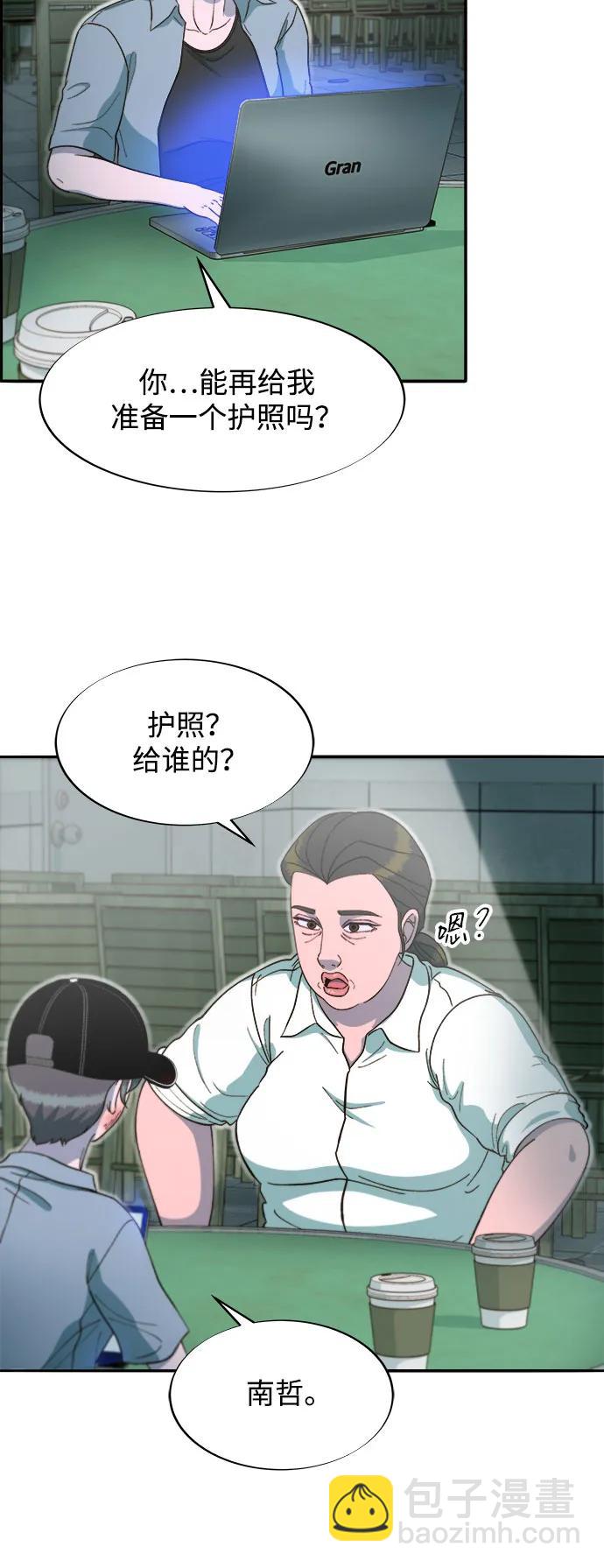 帶貨網紅 - [第2季] 第56話 與布蘭妮的真愛(1/2) - 7