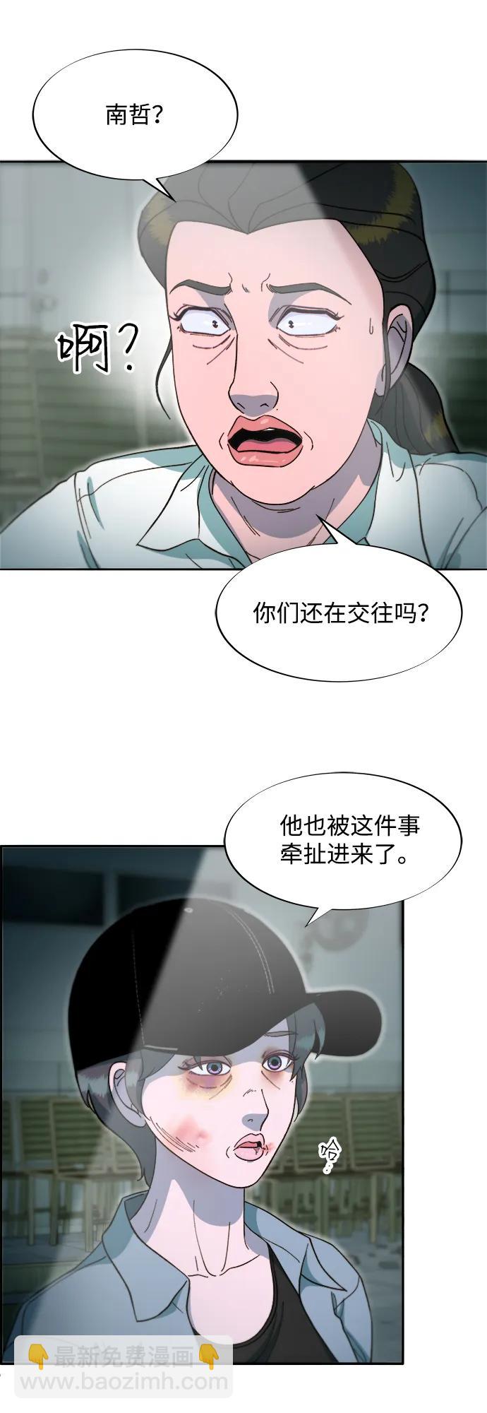 帶貨網紅 - [第2季] 第56話 與布蘭妮的真愛(1/2) - 8