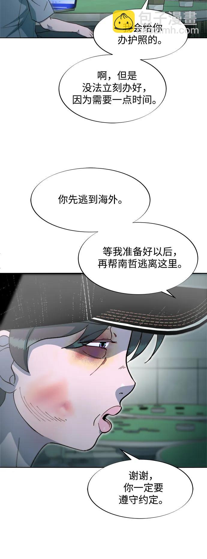 帶貨網紅 - [第2季] 第56話 與布蘭妮的真愛(1/2) - 3