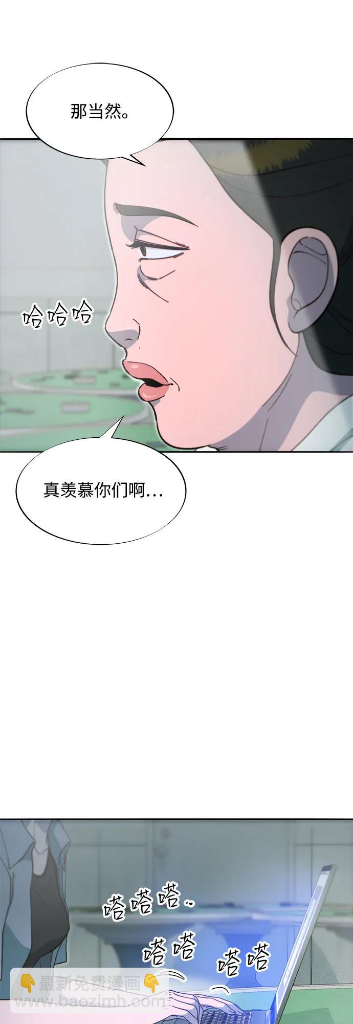 帶貨網紅 - [第2季] 第56話 與布蘭妮的真愛(1/2) - 4