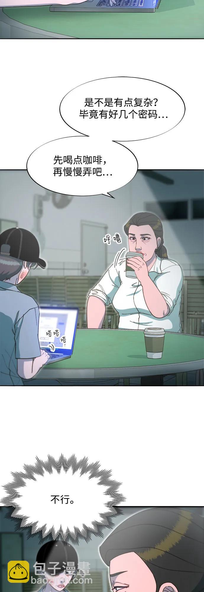 帶貨網紅 - [第2季] 第56話 與布蘭妮的真愛(1/2) - 5