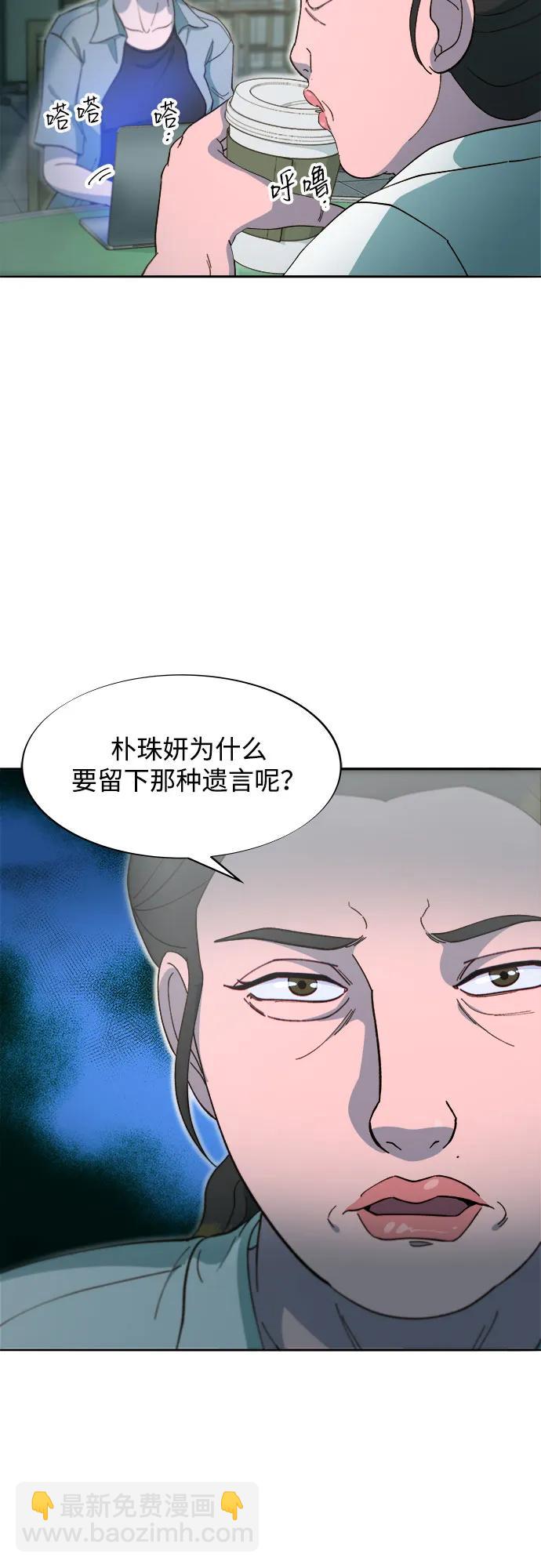 帶貨網紅 - [第2季] 第56話 與布蘭妮的真愛(1/2) - 6