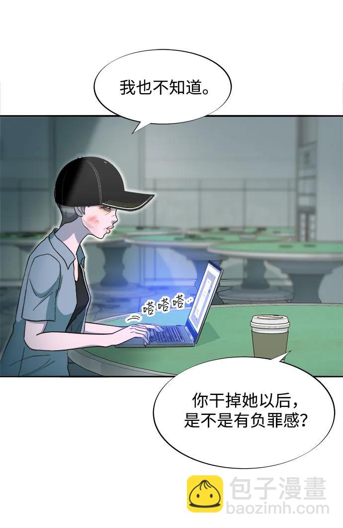 帶貨網紅 - [第2季] 第56話 與布蘭妮的真愛(1/2) - 7