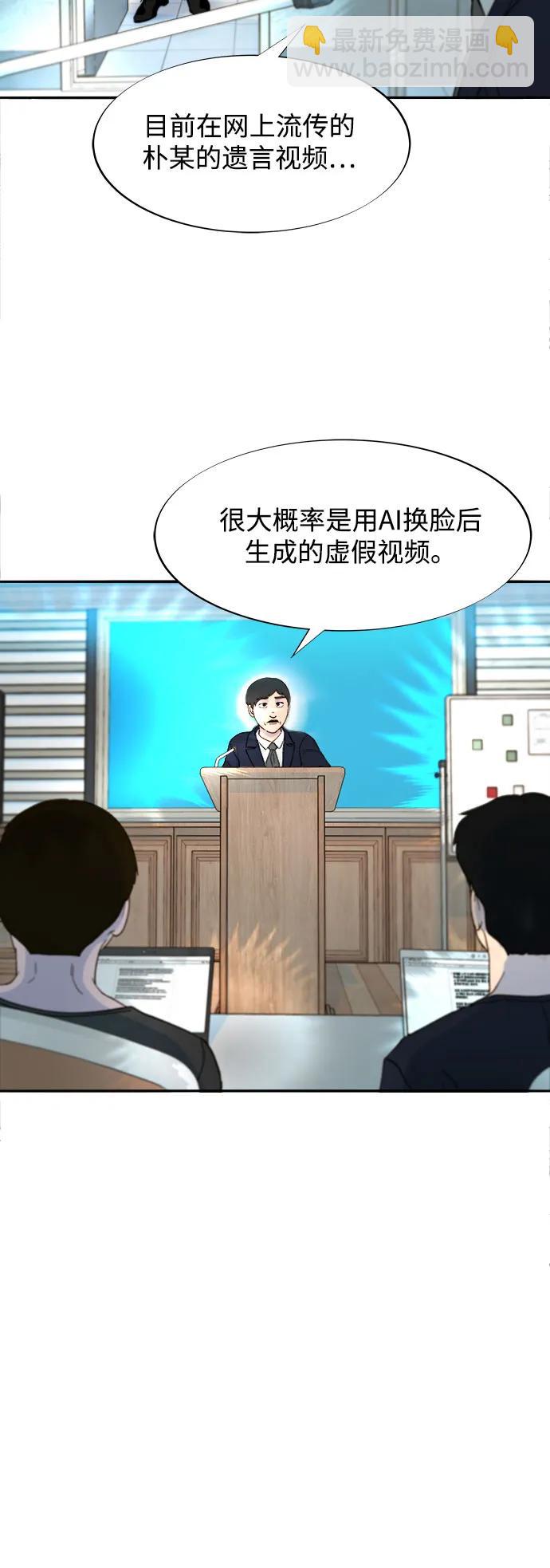 帶貨網紅 - [第2季] 第56話 與布蘭妮的真愛(1/2) - 4