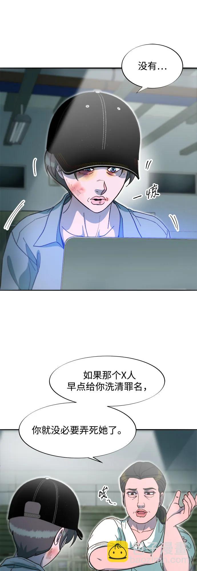 帶貨網紅 - [第2季] 第56話 與布蘭妮的真愛(1/2) - 8