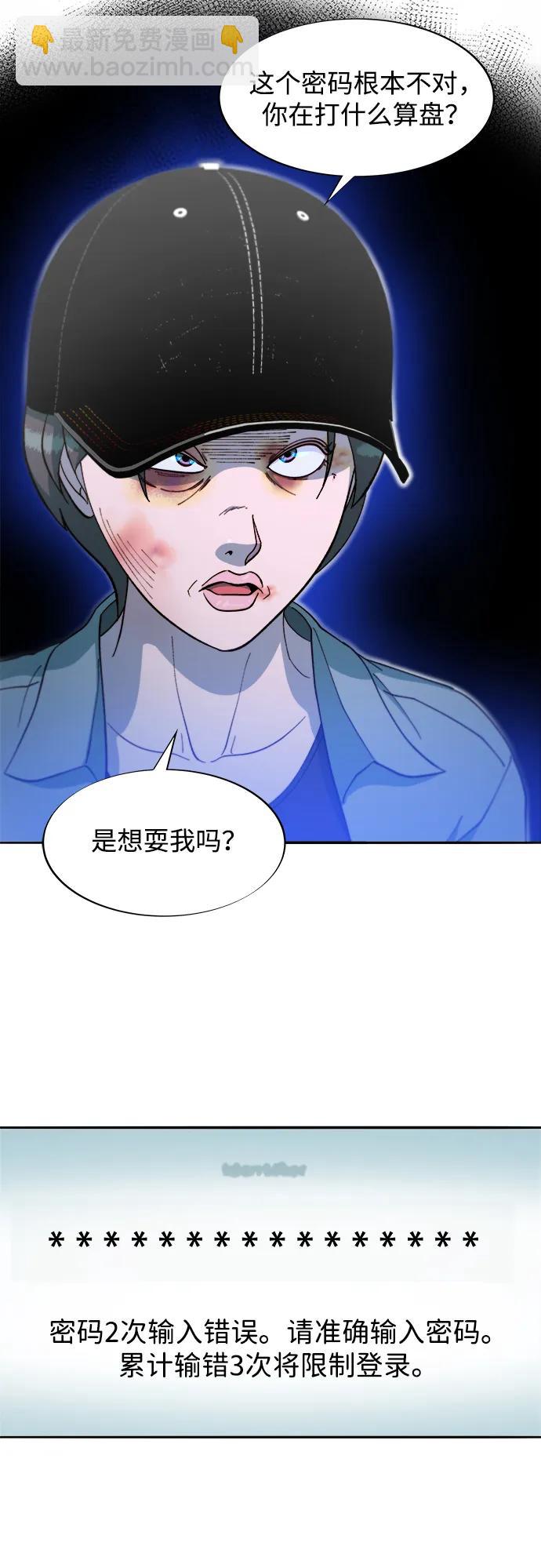 帶貨網紅 - [第2季] 第56話 與布蘭妮的真愛(1/2) - 2