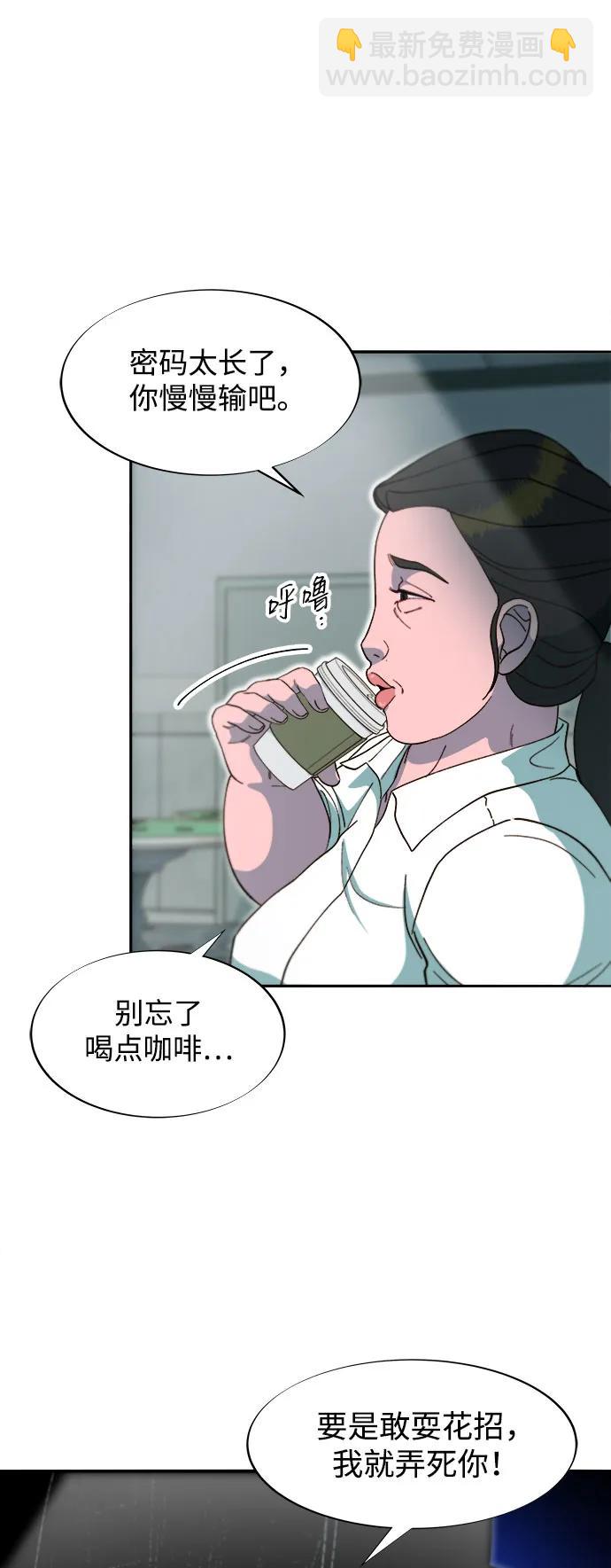 帶貨網紅 - [第2季] 第56話 與布蘭妮的真愛(1/2) - 3