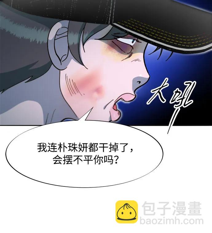 帶貨網紅 - [第2季] 第56話 與布蘭妮的真愛(1/2) - 4