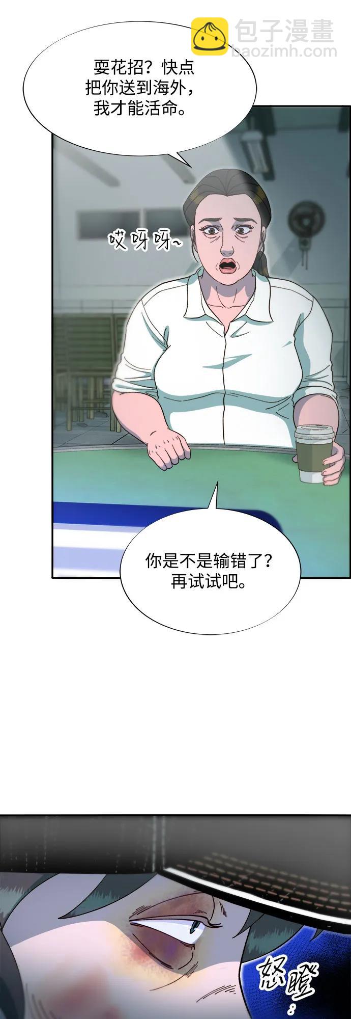 帶貨網紅 - [第2季] 第56話 與布蘭妮的真愛(1/2) - 5