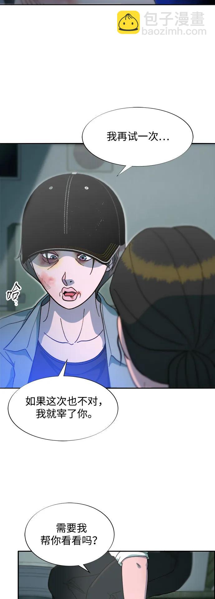 帶貨網紅 - [第2季] 第56話 與布蘭妮的真愛(1/2) - 6