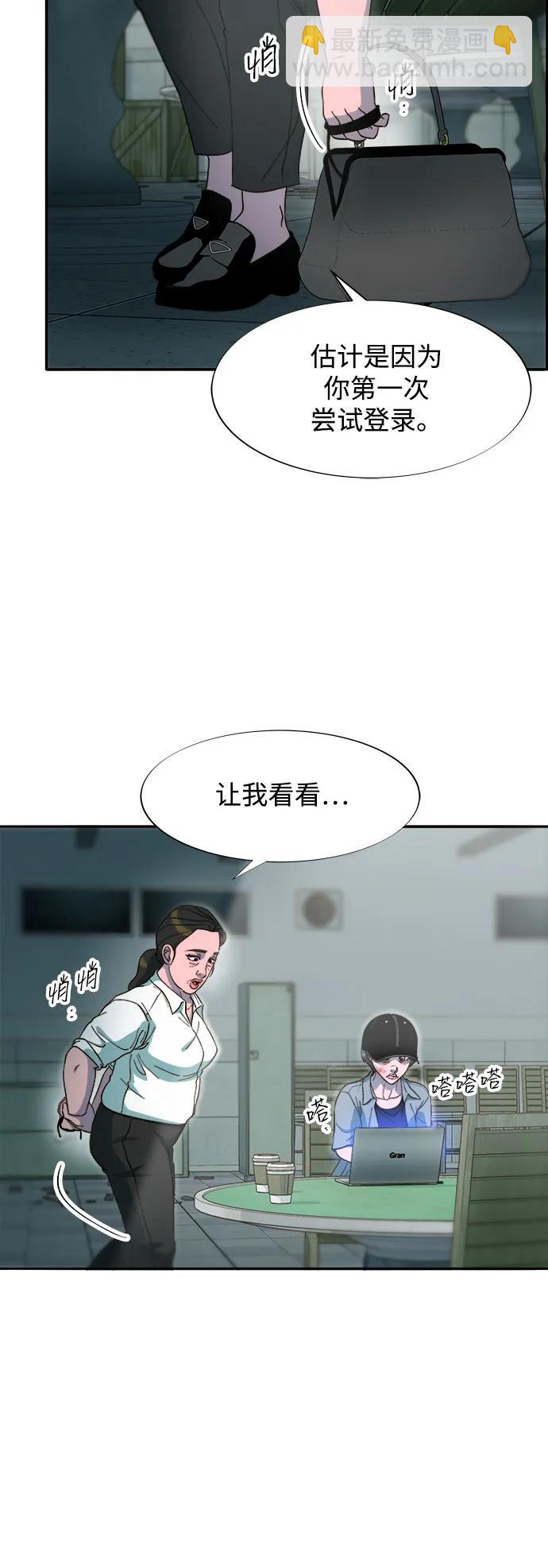 帶貨網紅 - [第2季] 第56話 與布蘭妮的真愛(1/2) - 7