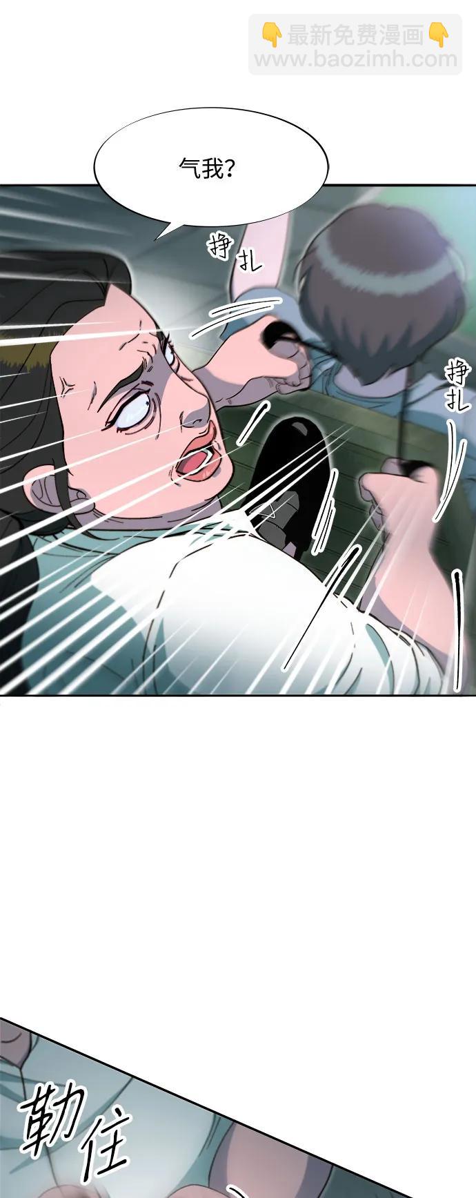 帶貨網紅 - [第2季] 第56話 與布蘭妮的真愛(2/2) - 4