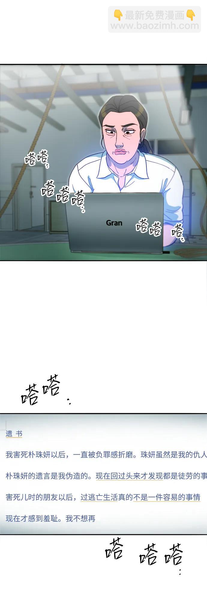 帶貨網紅 - [第2季] 第56話 與布蘭妮的真愛(2/2) - 1