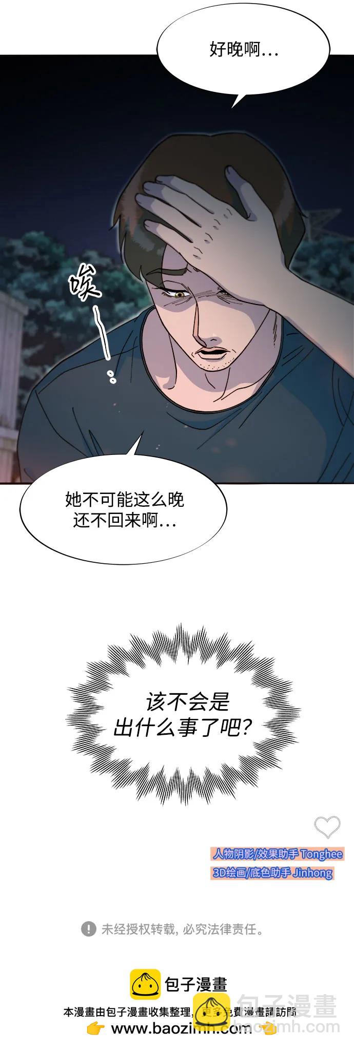 帶貨網紅 - [第2季] 第56話 與布蘭妮的真愛(2/2) - 4