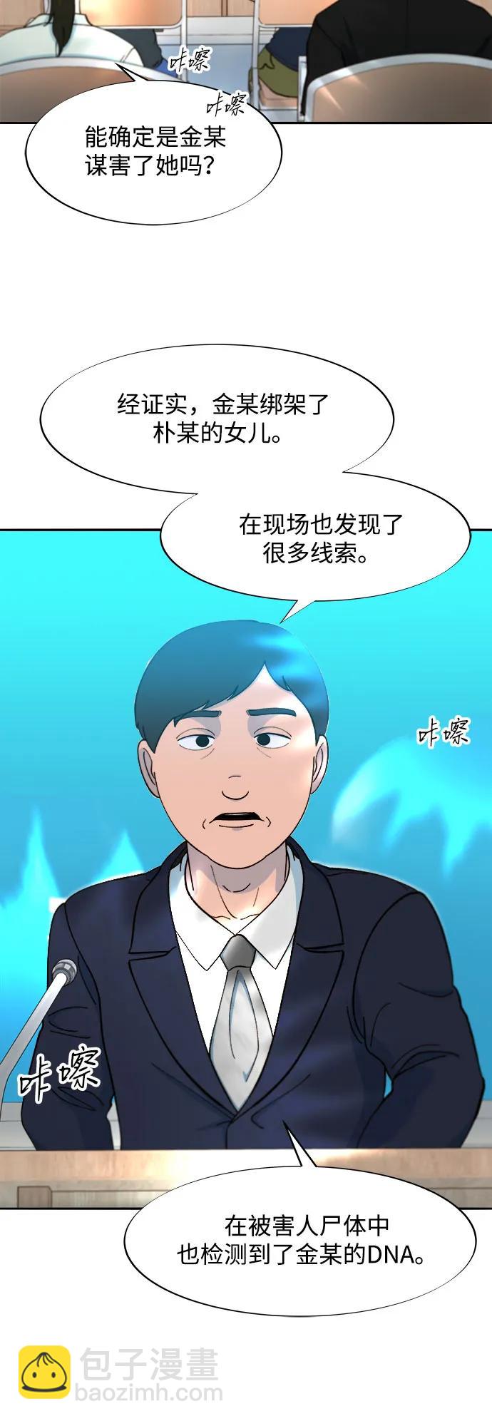 帶貨網紅 - [第2季] 第56話 與布蘭妮的真愛(1/2) - 7