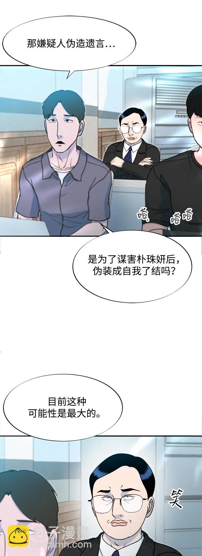 帶貨網紅 - [第2季] 第56話 與布蘭妮的真愛(1/2) - 8