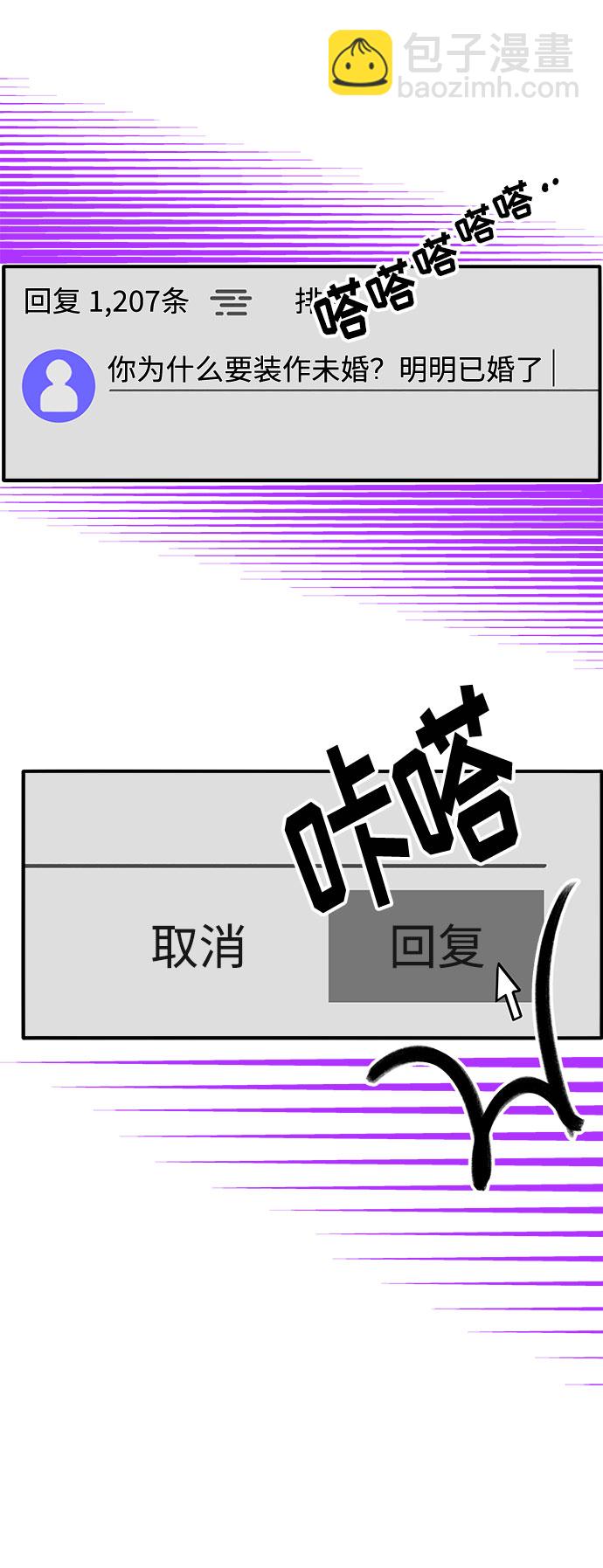 帶貨網紅 - [第14話] 珠珠媽VS彩琳媽(1/2) - 6