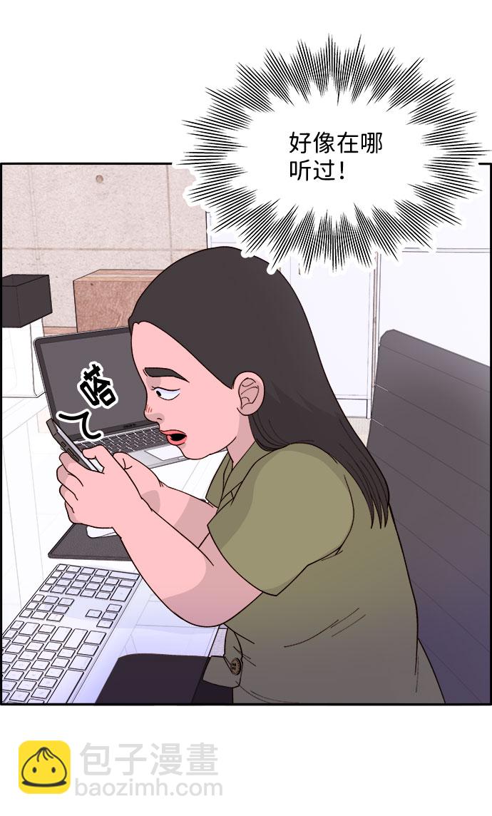 帶貨網紅 - [第14話] 珠珠媽VS彩琳媽(1/2) - 1