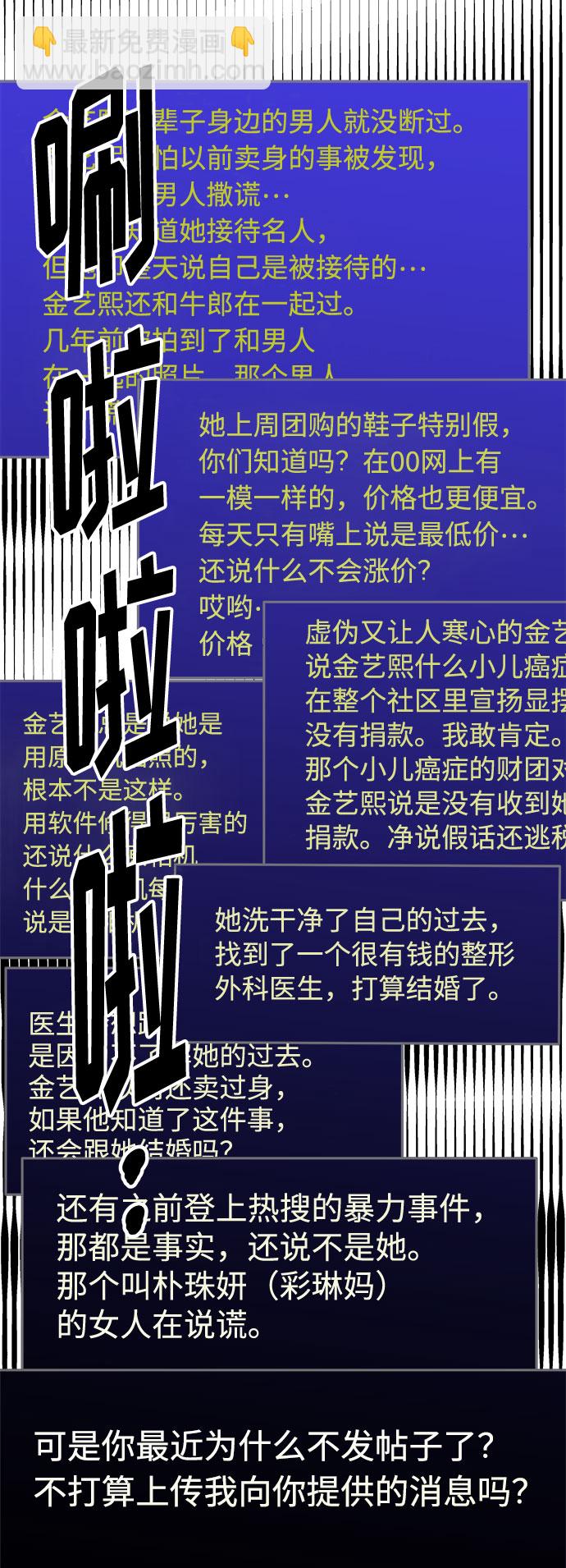 帶貨網紅 - [第14話] 珠珠媽VS彩琳媽(1/2) - 7