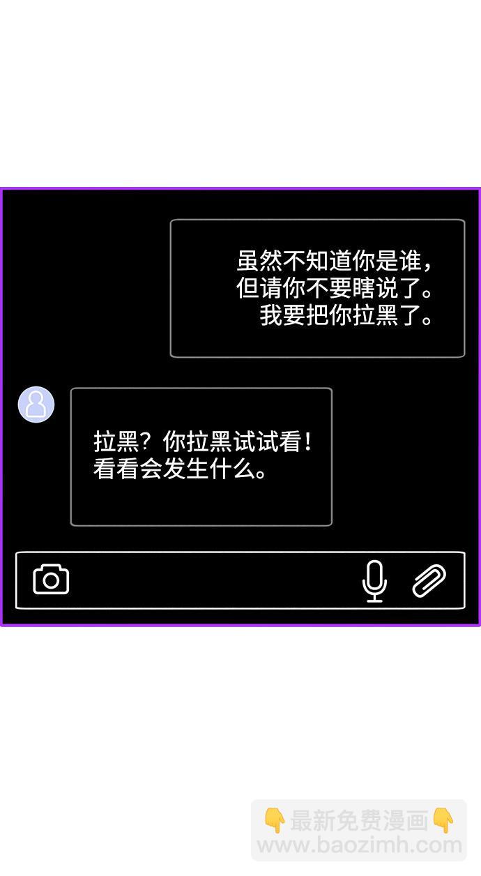 帶貨網紅 - [第14話] 珠珠媽VS彩琳媽(1/2) - 7