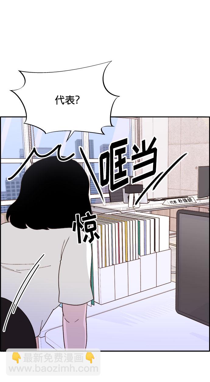 帶貨網紅 - [第14話] 珠珠媽VS彩琳媽(1/2) - 4