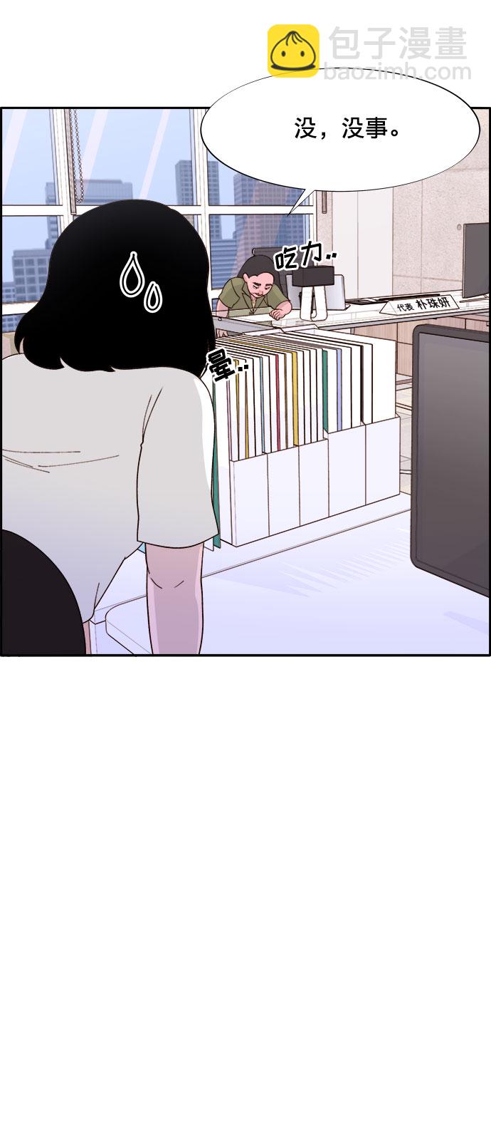 帶貨網紅 - [第14話] 珠珠媽VS彩琳媽(1/2) - 5