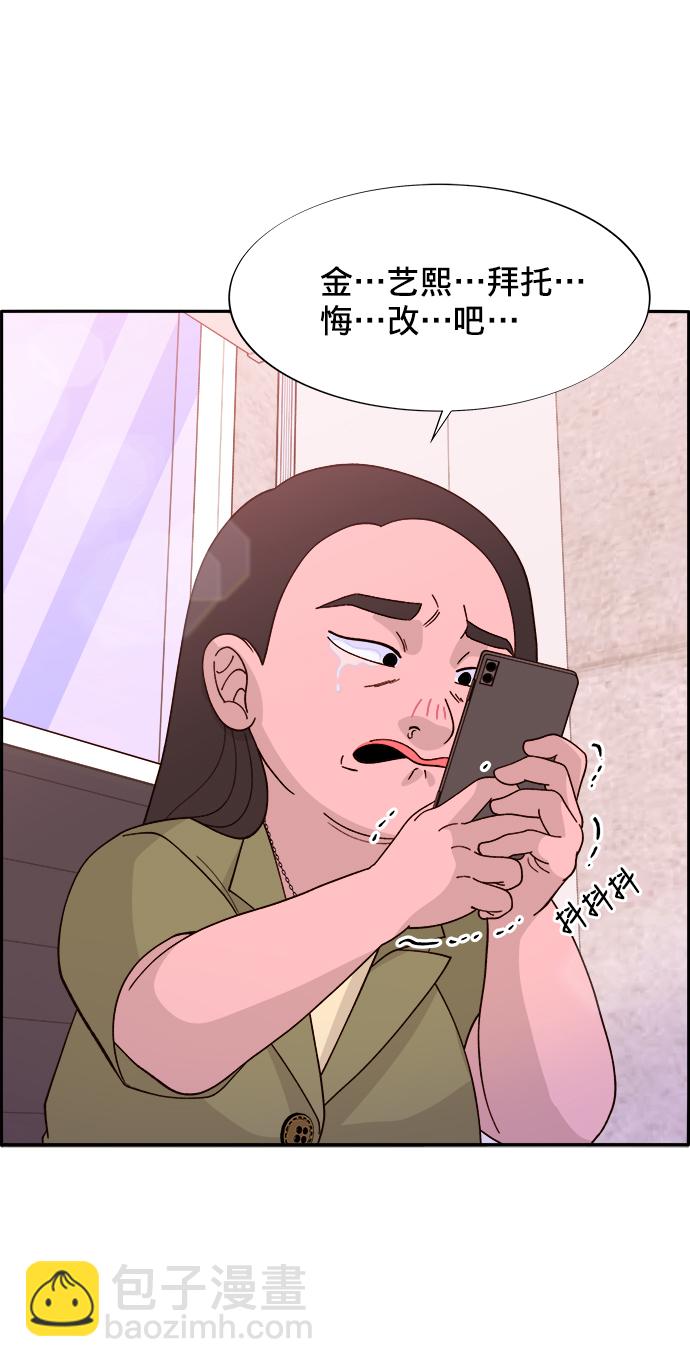 帶貨網紅 - [第14話] 珠珠媽VS彩琳媽(1/2) - 7