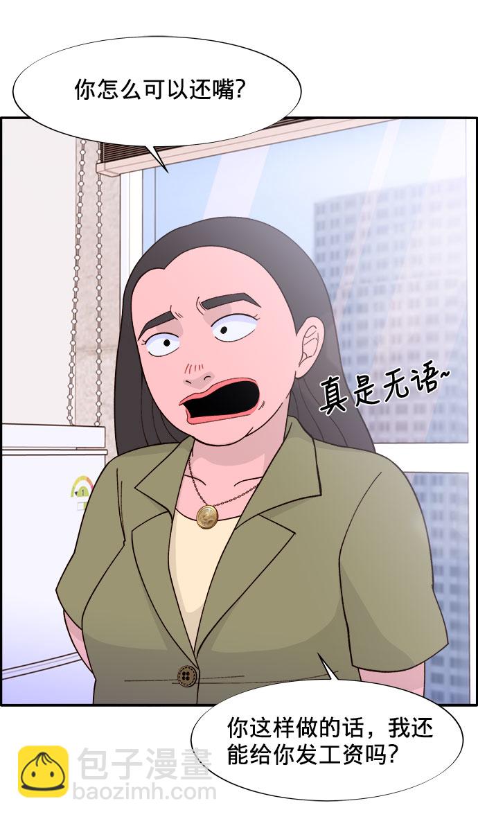 帶貨網紅 - [第14話] 珠珠媽VS彩琳媽(1/2) - 4