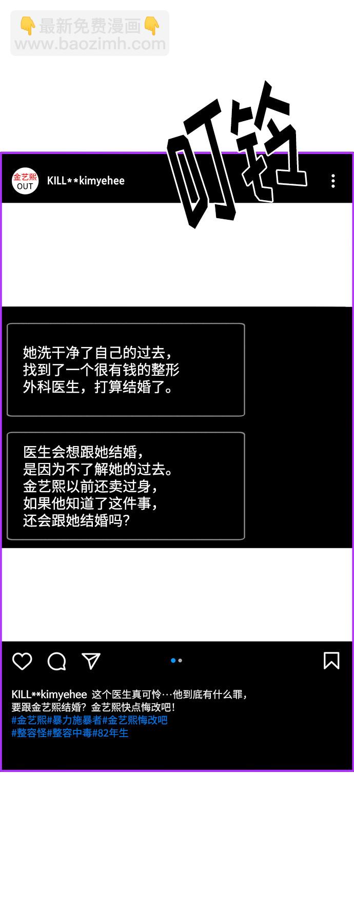 帶貨網紅 - [第14話] 珠珠媽VS彩琳媽(1/2) - 8